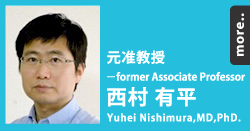 講師−Associate Professor/西村 有平/Yuhei Nishimura, MD.,PhD